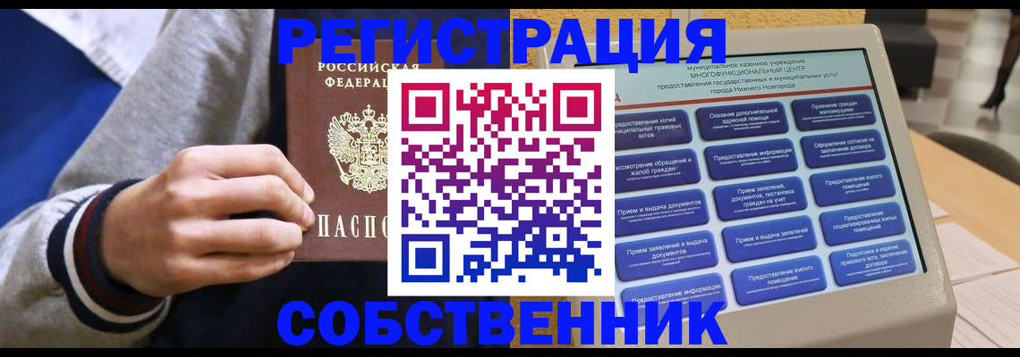 временная регистрация госуслуги в Джанкое