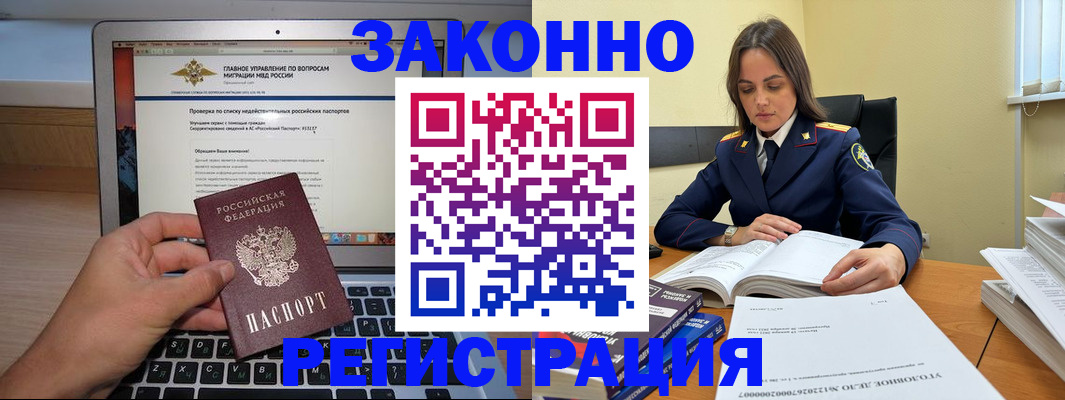 прописка гарантия в Джанкое