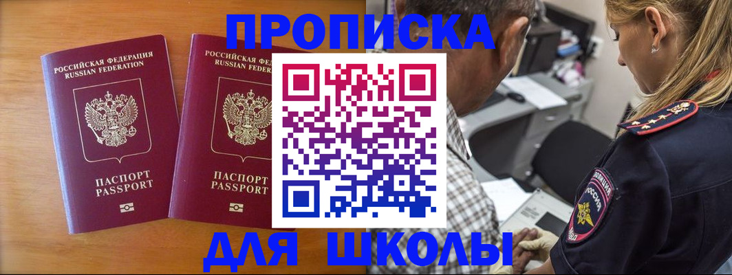 временная регистрация собственник в Джанкое