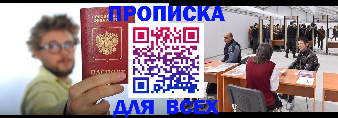 регистрация для дет. сада в Джанкое